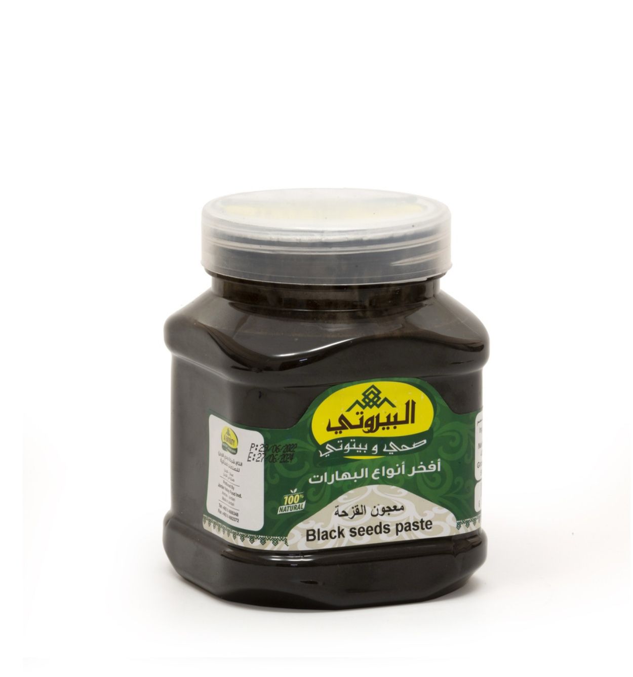 black seeds paste